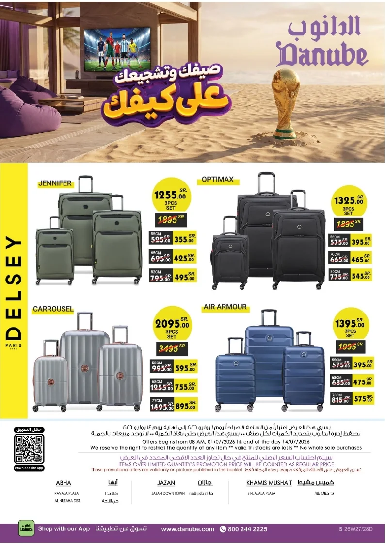 86e038d448e871a2b9c23a81f4732cdd (1) page 131 عروض الدانوب خميس مشيط الاربعاء 16 محرم 1448هـ صيفك و تشجيعك علي كيفك